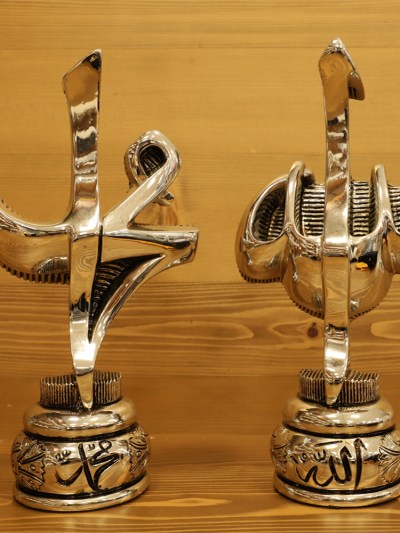 Décoration 2 pièces Allah Muhammed - argent